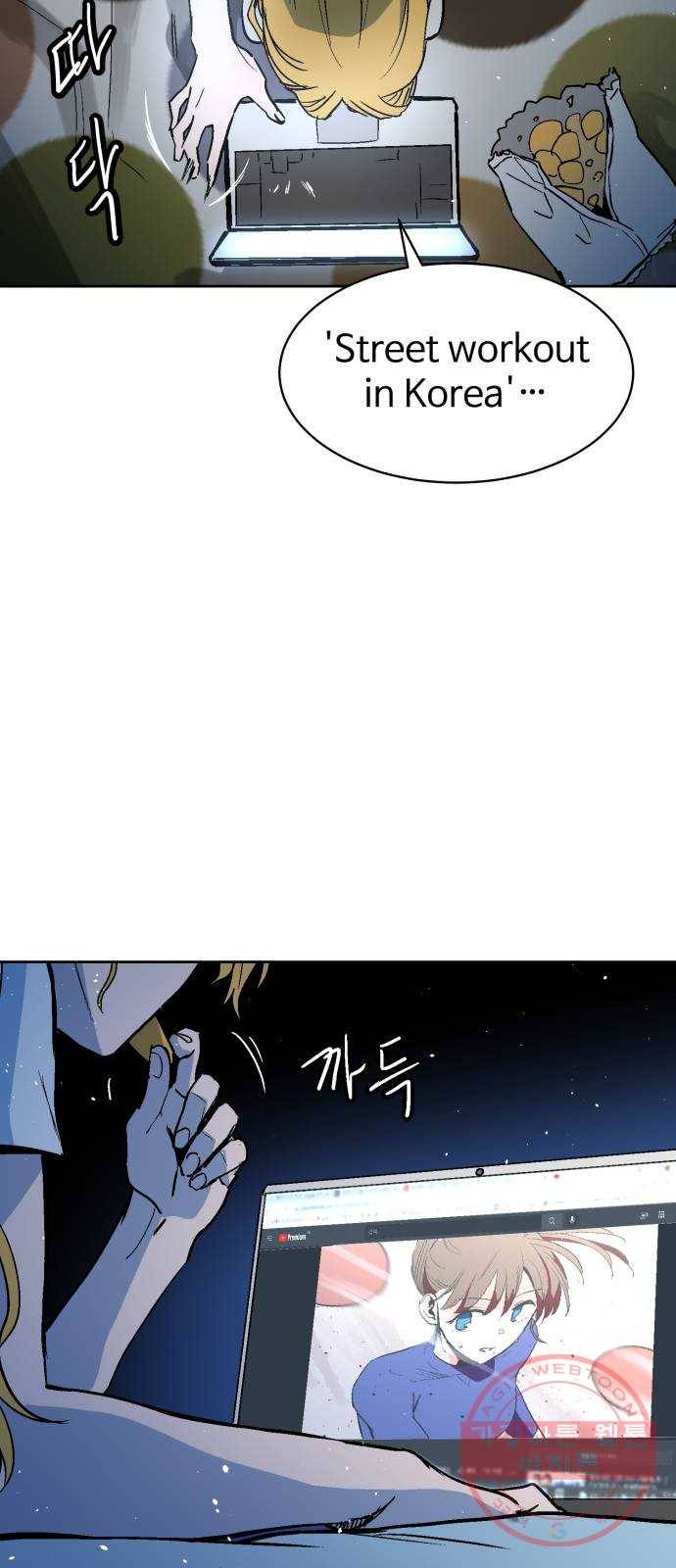 스트릿 워크아웃 21화 61