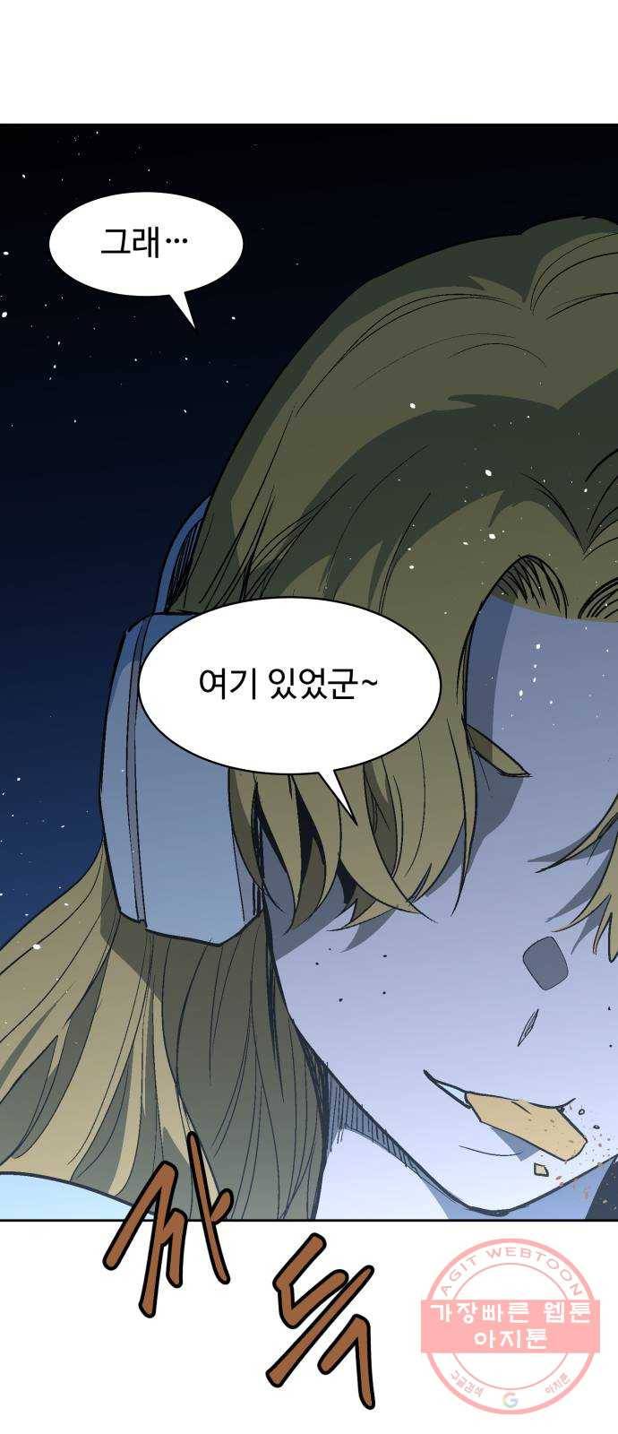 스트릿 워크아웃 21화 64