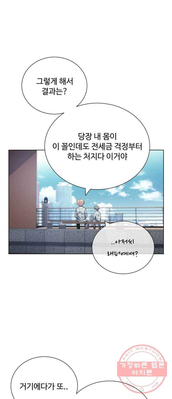탑코너 시즌2 (28화) 1