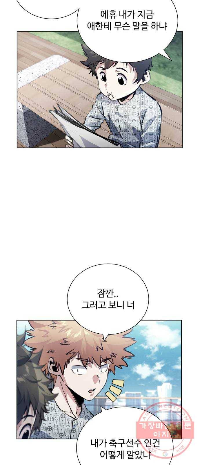 탑코너 시즌2 (28화) 2