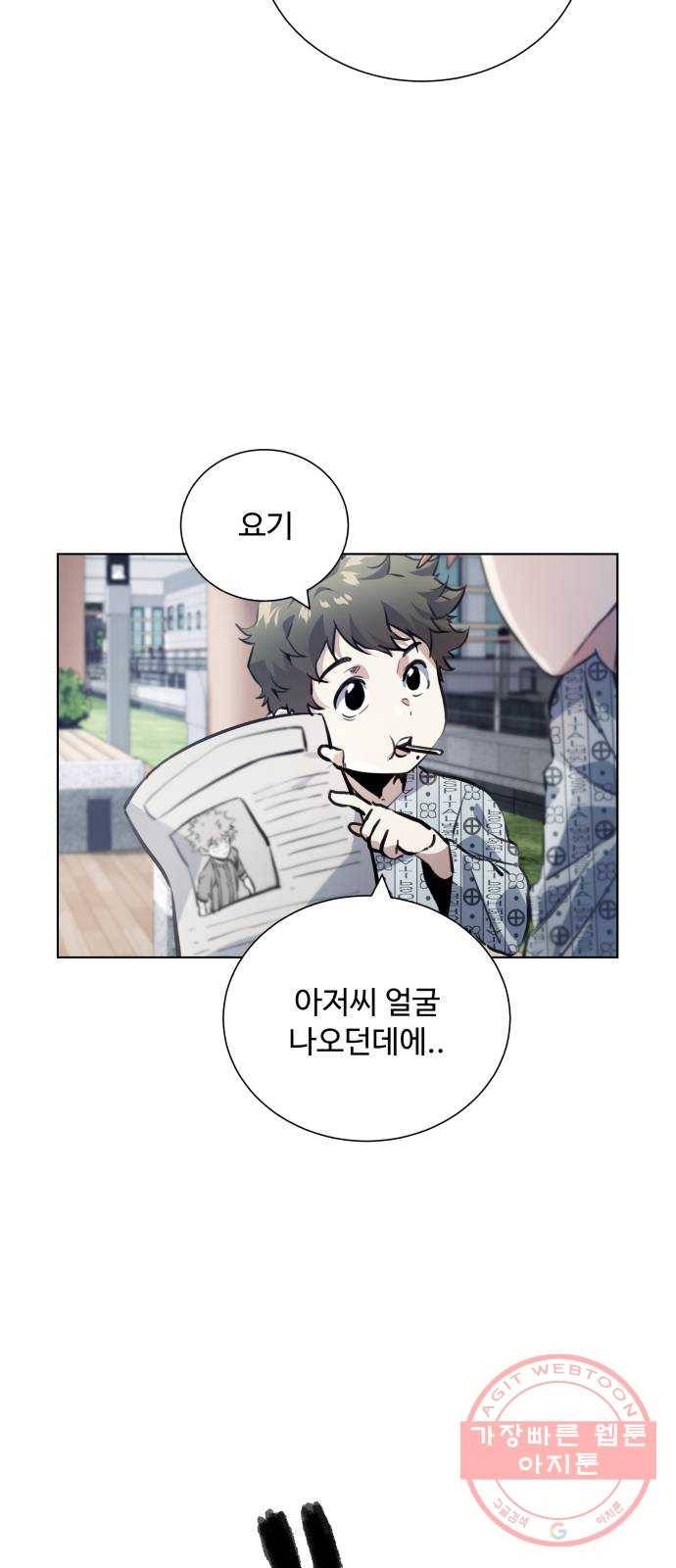 탑코너 시즌2 (28화) 3