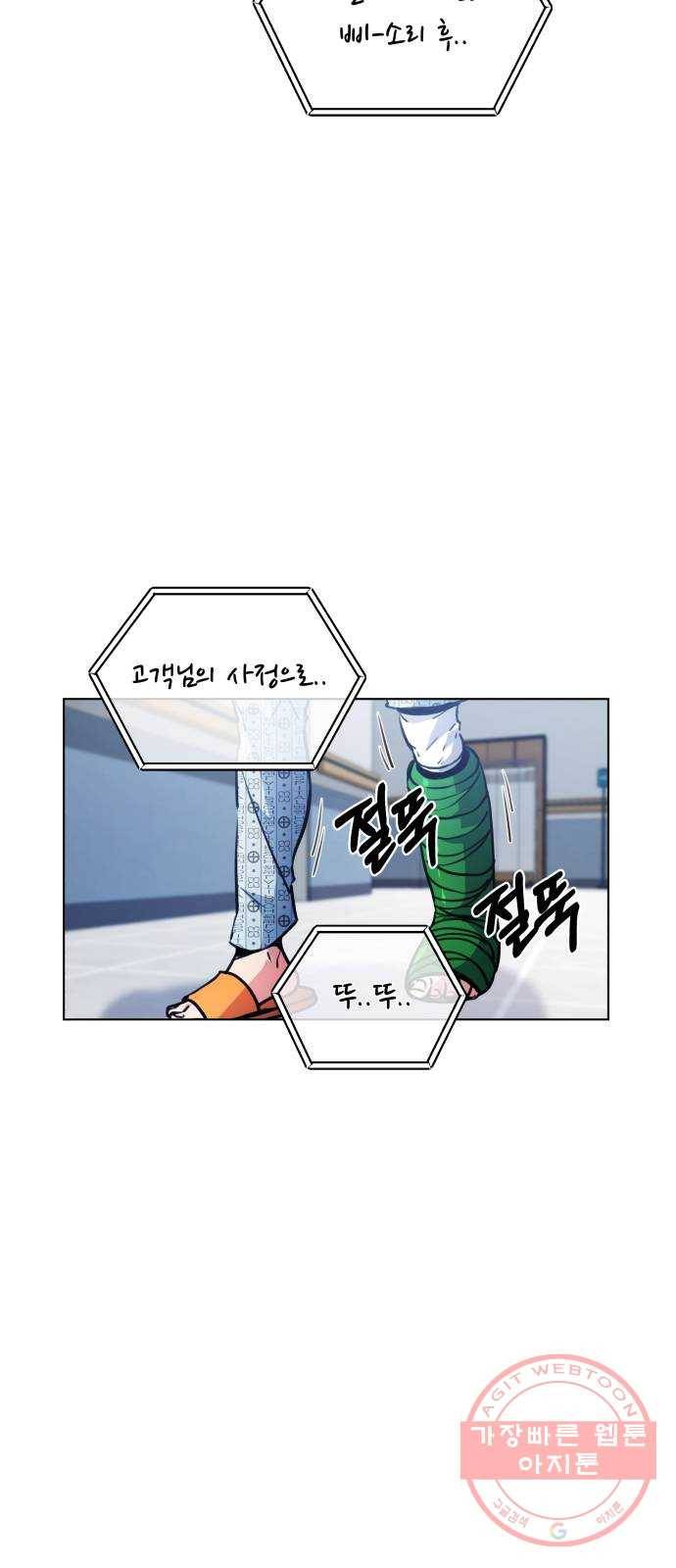 탑코너 시즌2 (28화) 7