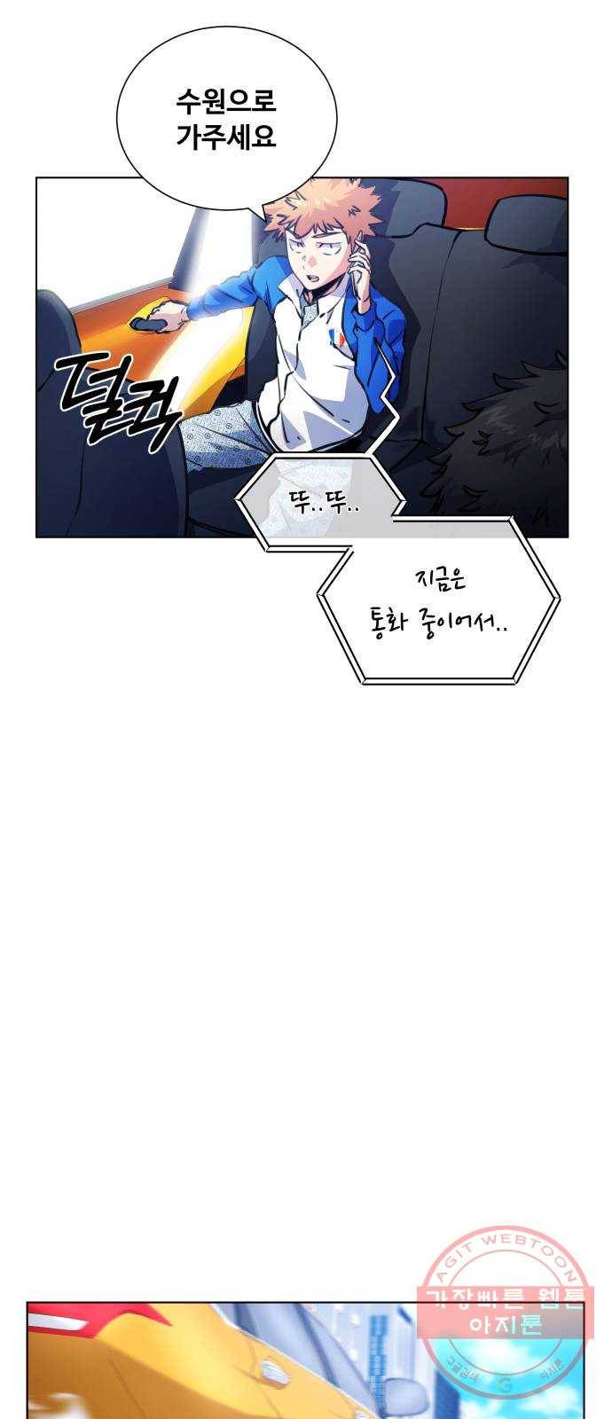 탑코너 시즌2 (28화) 8