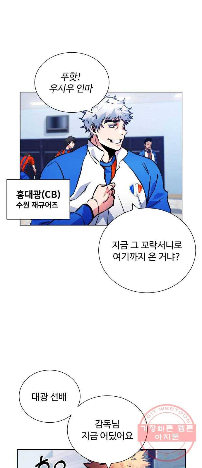 탑코너 시즌2 (28화) 12