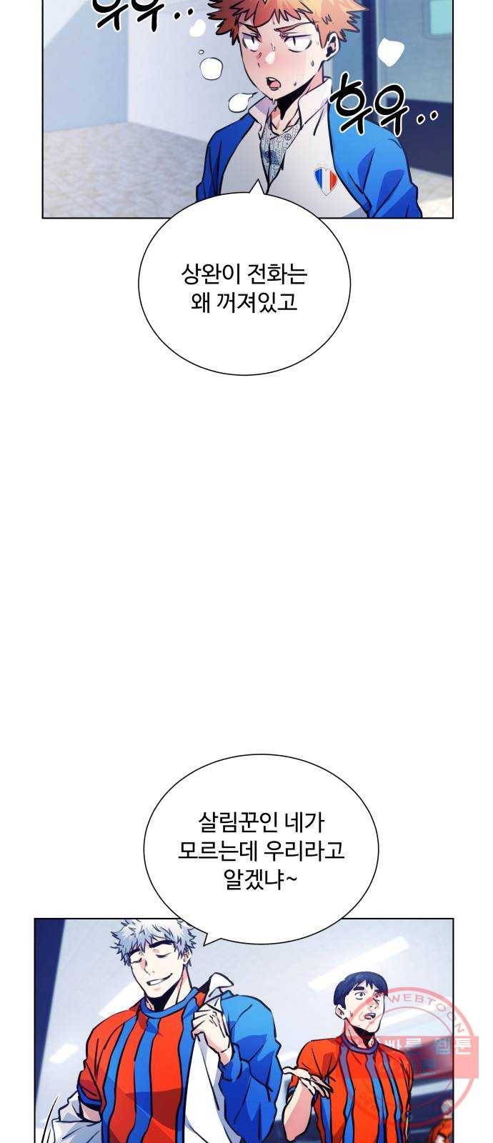 탑코너 시즌2 (28화) 13