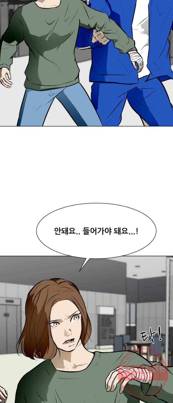 좀비 파이트 46화 - 탈출 (2) 2