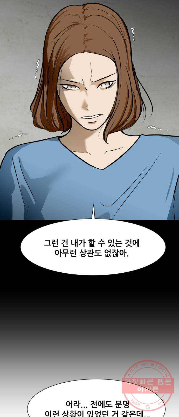 좀비 파이트 46화 - 탈출 (2) 12