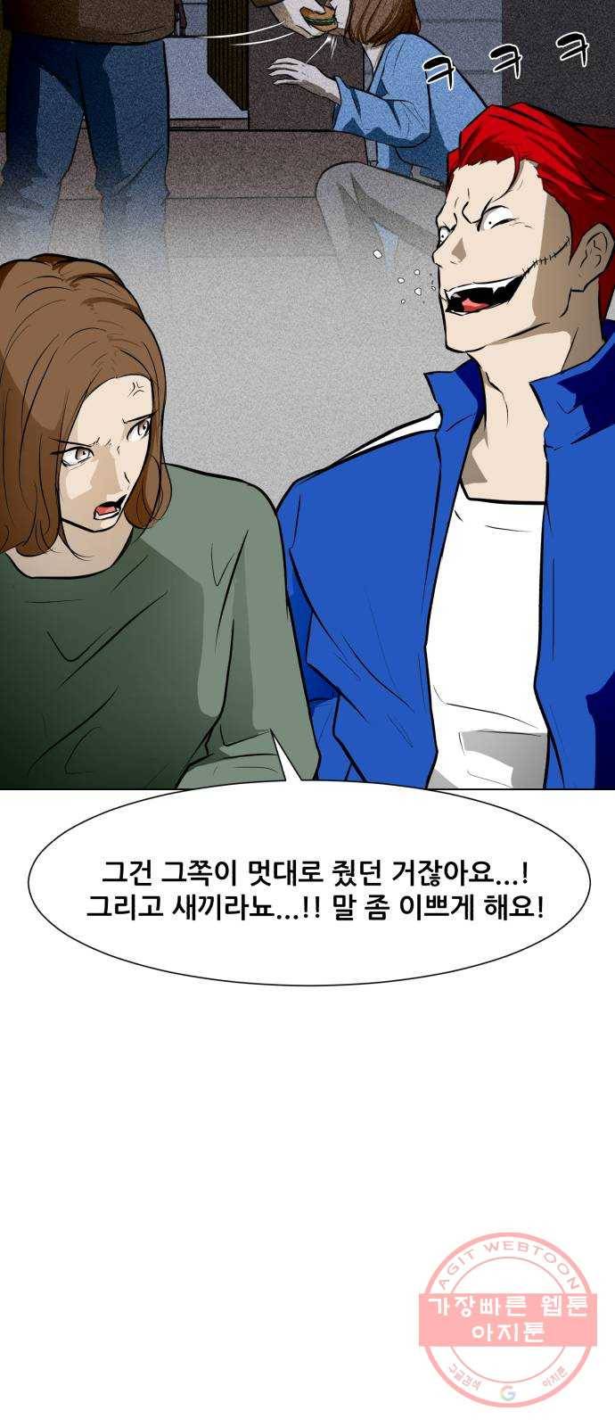 좀비 파이트 46화 - 탈출 (2) 15