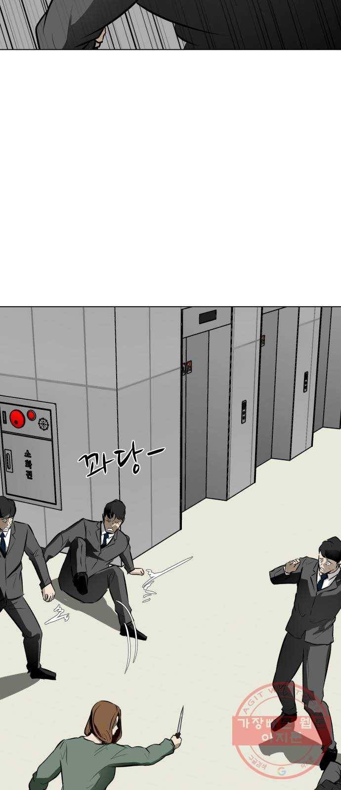 좀비 파이트 46화 - 탈출 (2) 18