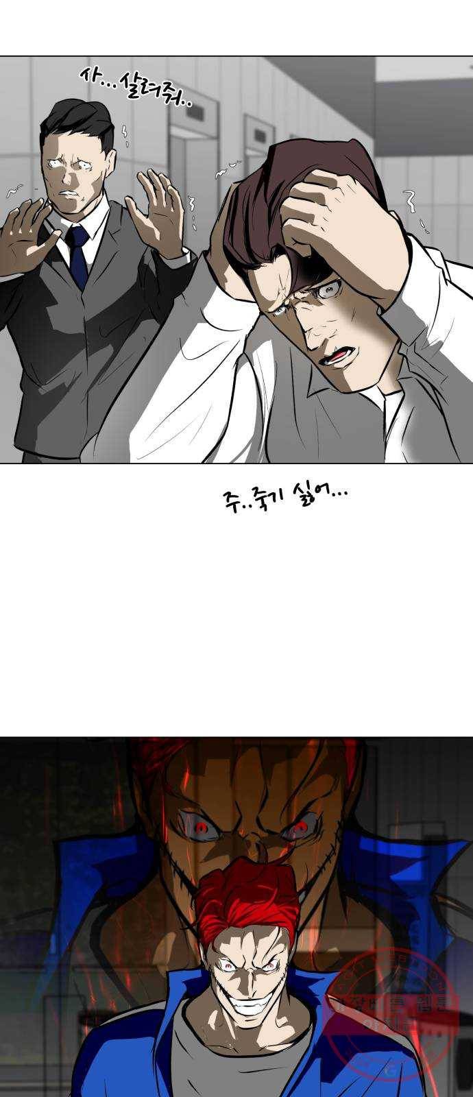 좀비 파이트 46화 - 탈출 (2) 20
