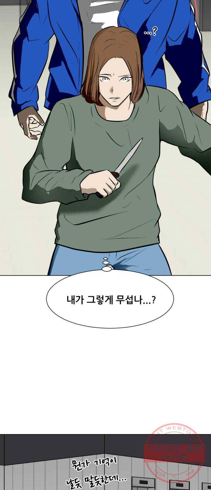 좀비 파이트 46화 - 탈출 (2) 21
