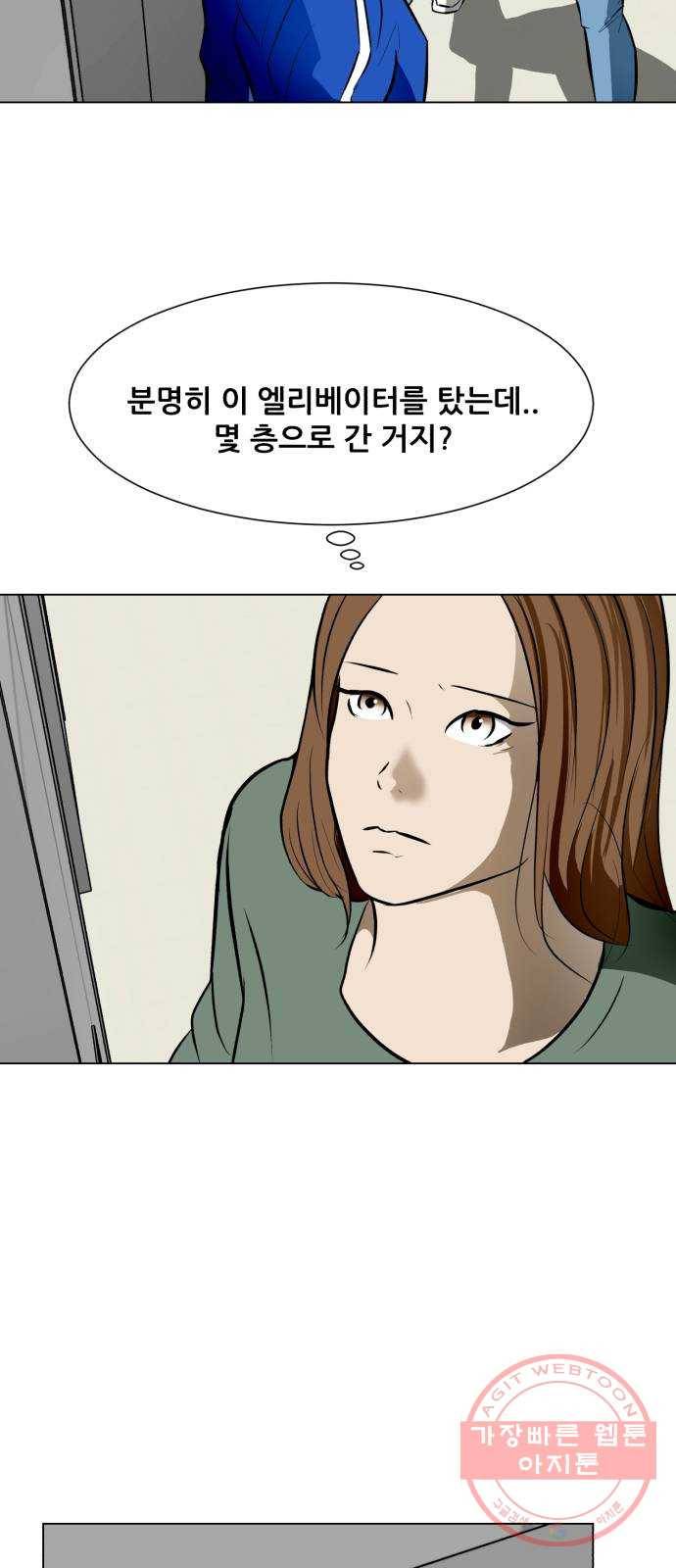 좀비 파이트 46화 - 탈출 (2) 23