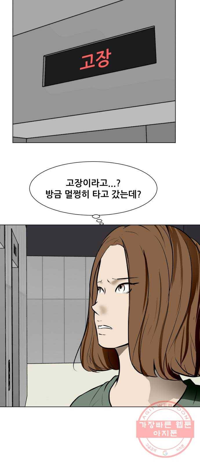좀비 파이트 46화 - 탈출 (2) 24