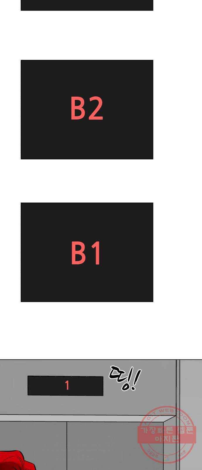 좀비 파이트 46화 - 탈출 (2) 26
