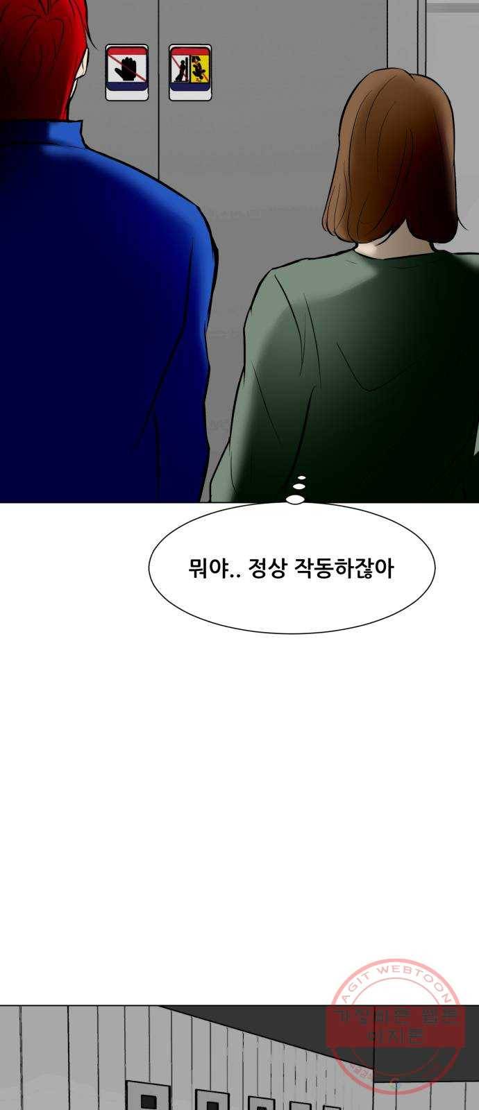 좀비 파이트 46화 - 탈출 (2) 27