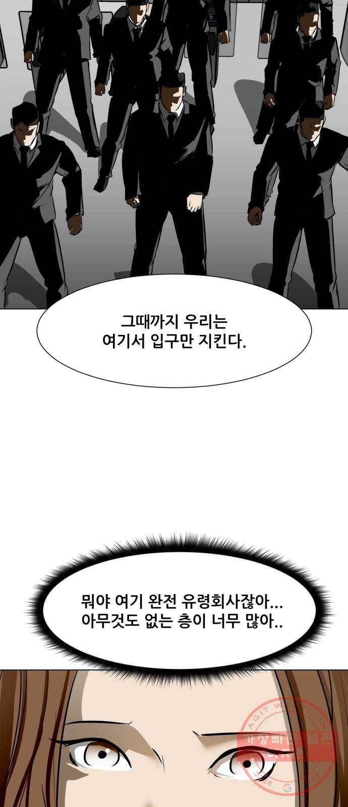 좀비 파이트 46화 - 탈출 (2) 32