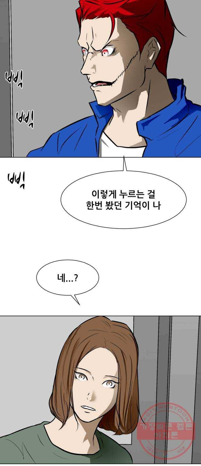 좀비 파이트 46화 - 탈출 (2) 38