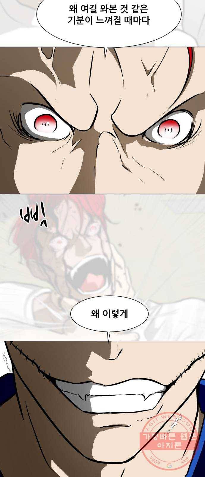 좀비 파이트 46화 - 탈출 (2) 43