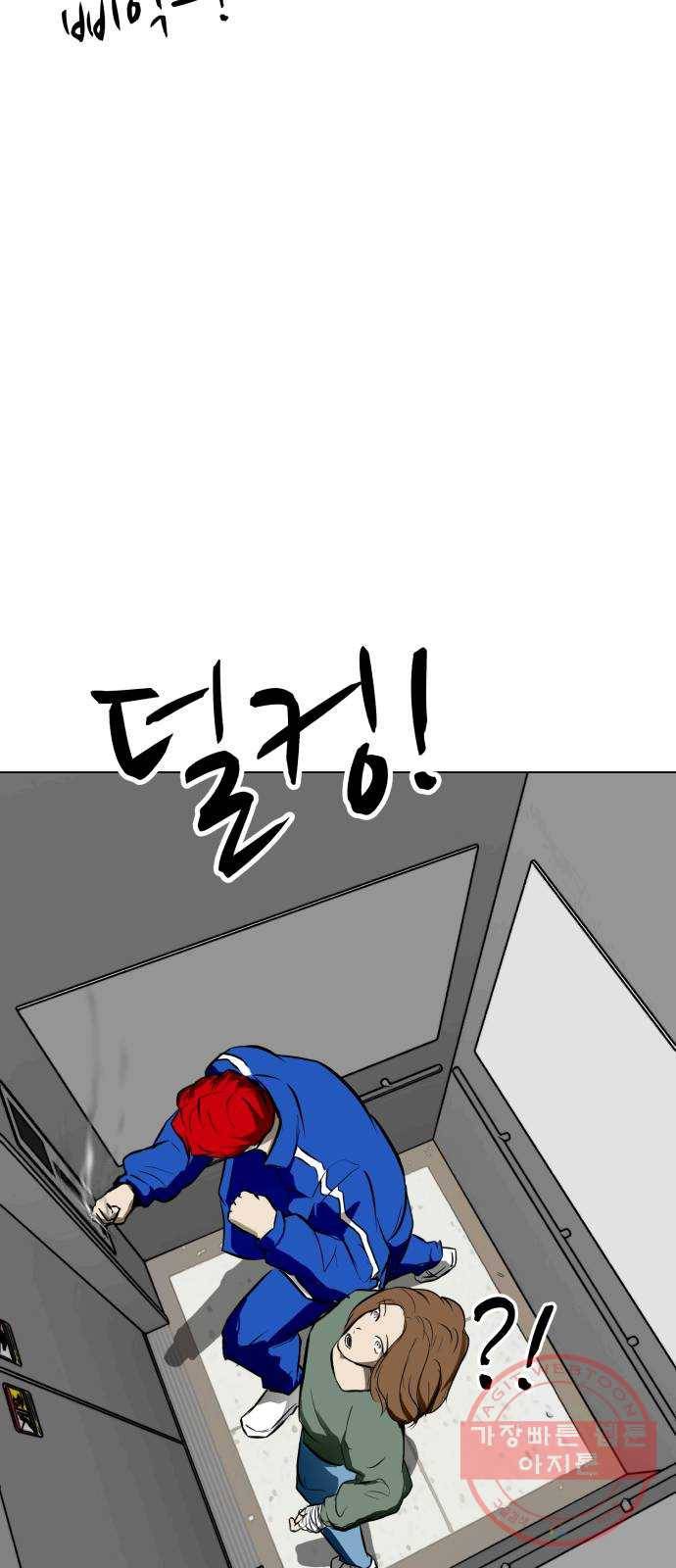 좀비 파이트 46화 - 탈출 (2) 47