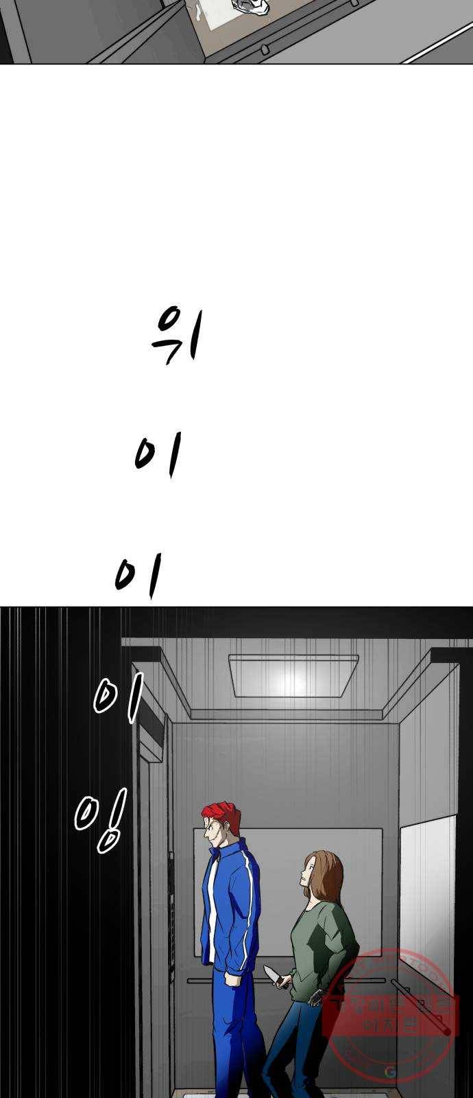좀비 파이트 46화 - 탈출 (2) 48