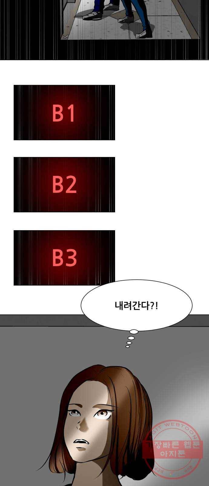 좀비 파이트 46화 - 탈출 (2) 49