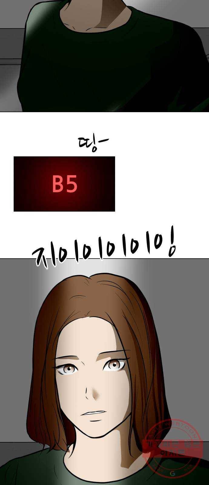 좀비 파이트 46화 - 탈출 (2) 50
