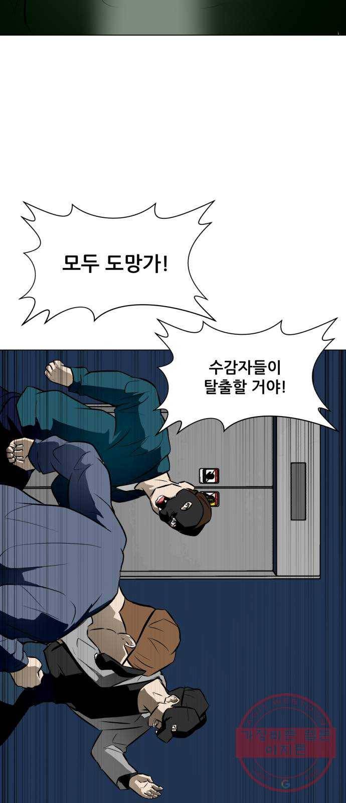 좀비 파이트 46화 - 탈출 (2) 51