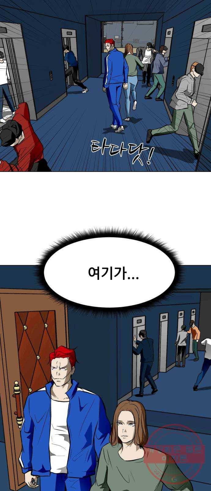 좀비 파이트 46화 - 탈출 (2) 53