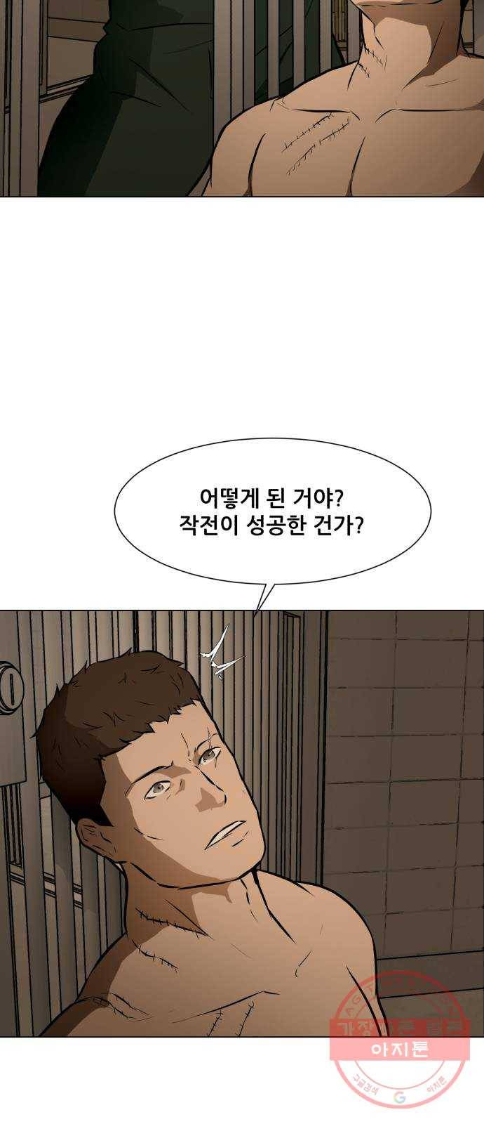 좀비 파이트 46화 - 탈출 (2) 58