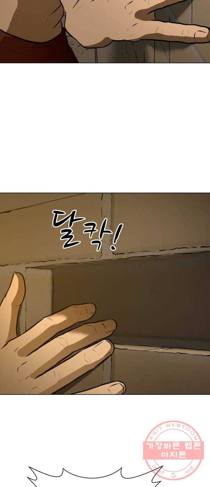 좀비 파이트 46화 - 탈출 (2) 63