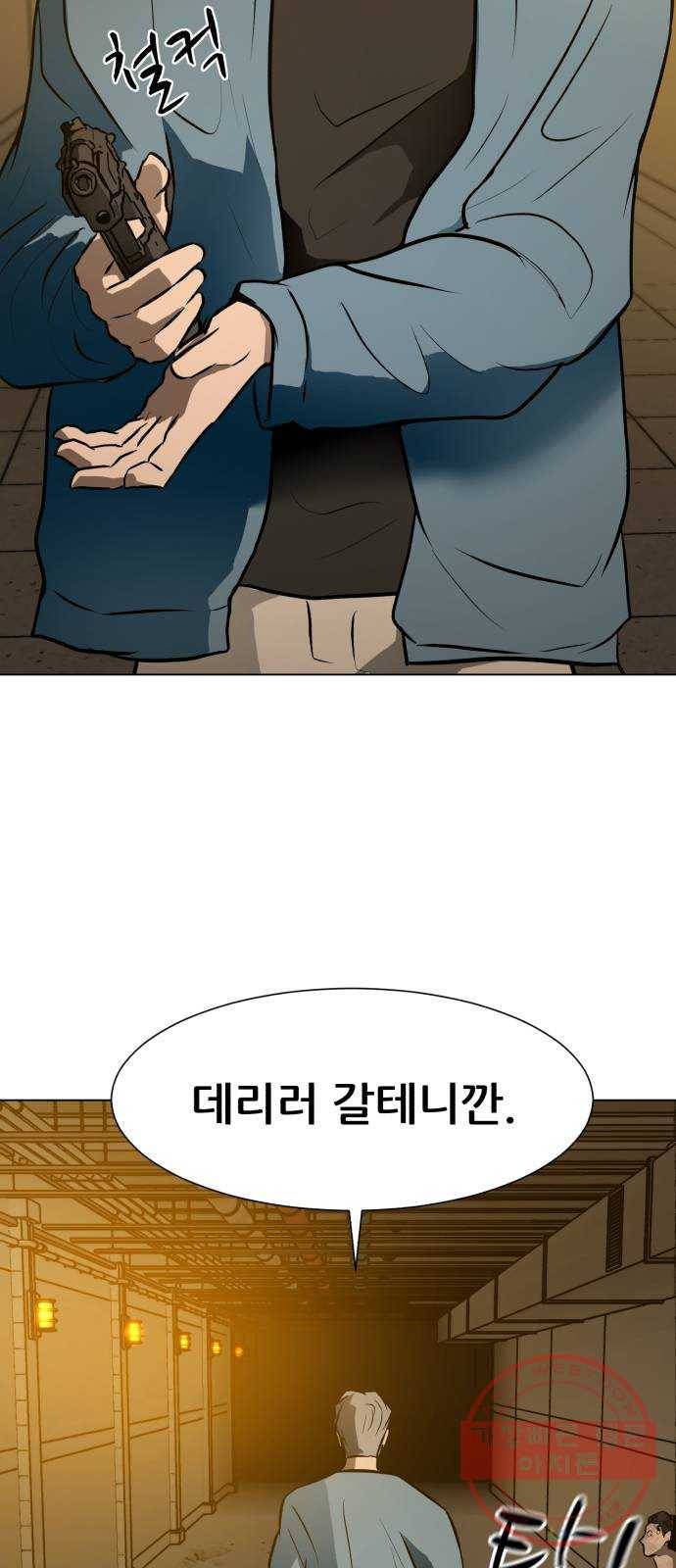 좀비 파이트 46화 - 탈출 (2) 74