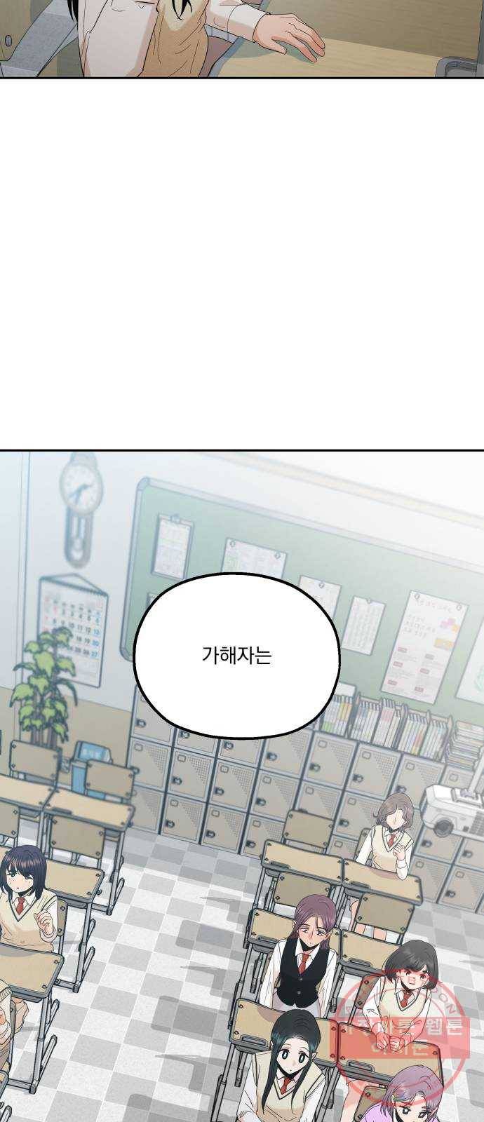 피라미드 게임 93. 거짓말쟁이와 변수 9