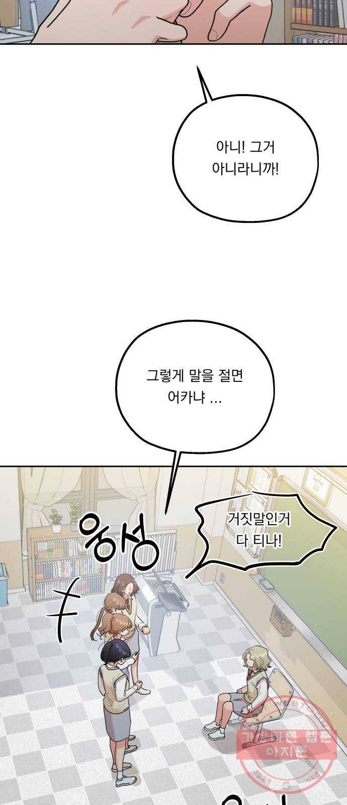 피라미드 게임 93. 거짓말쟁이와 변수 12