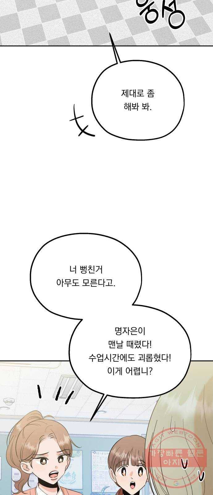 피라미드 게임 93. 거짓말쟁이와 변수 13