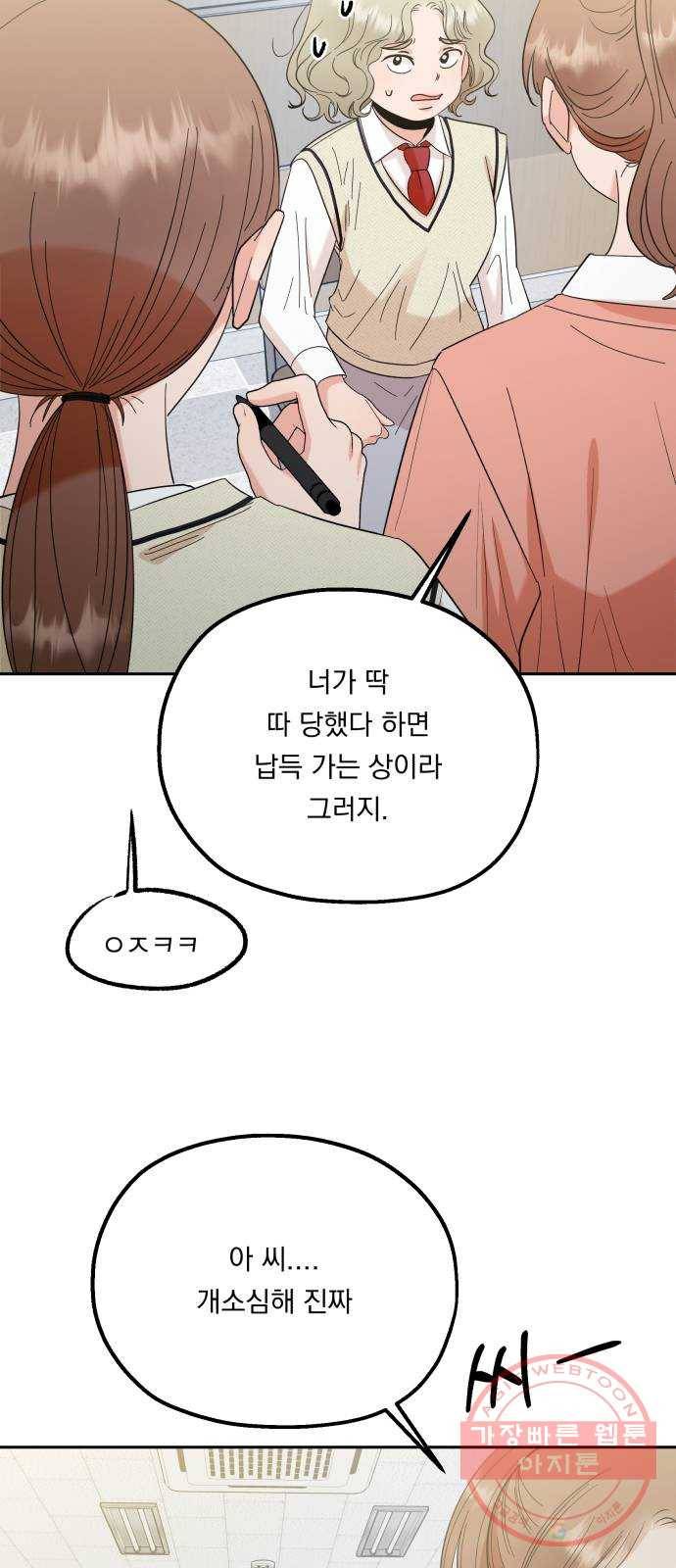 피라미드 게임 93. 거짓말쟁이와 변수 15