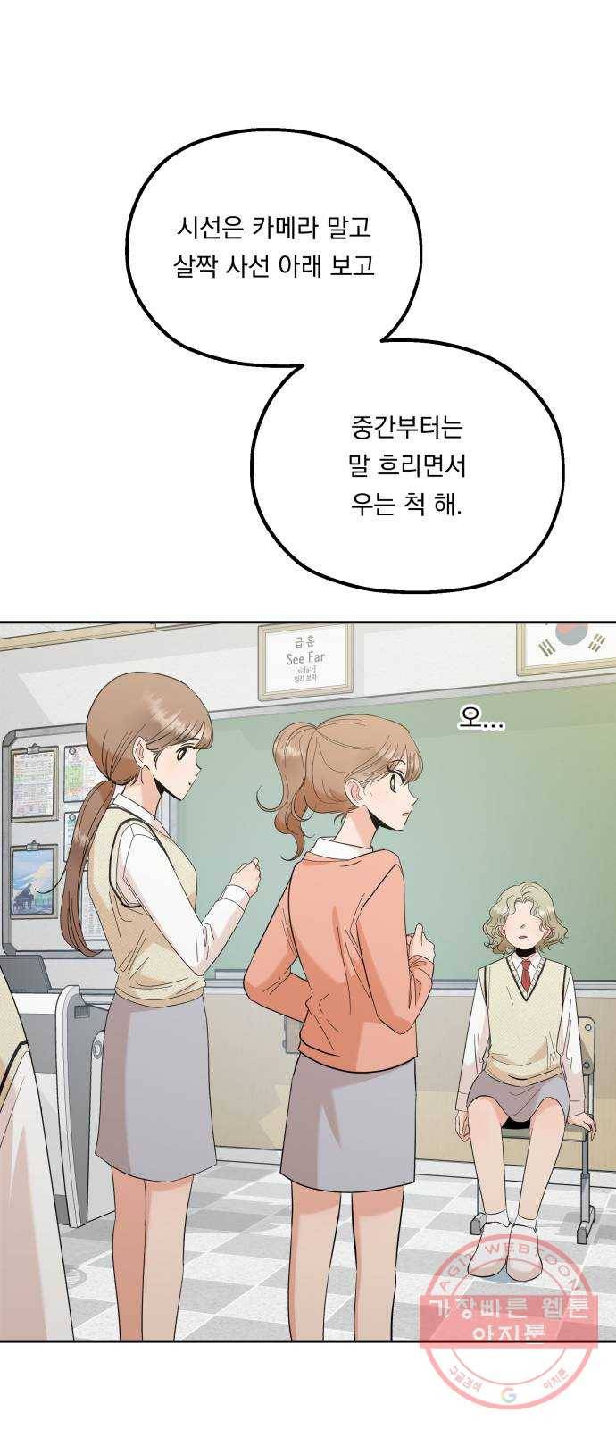 피라미드 게임 93. 거짓말쟁이와 변수 18