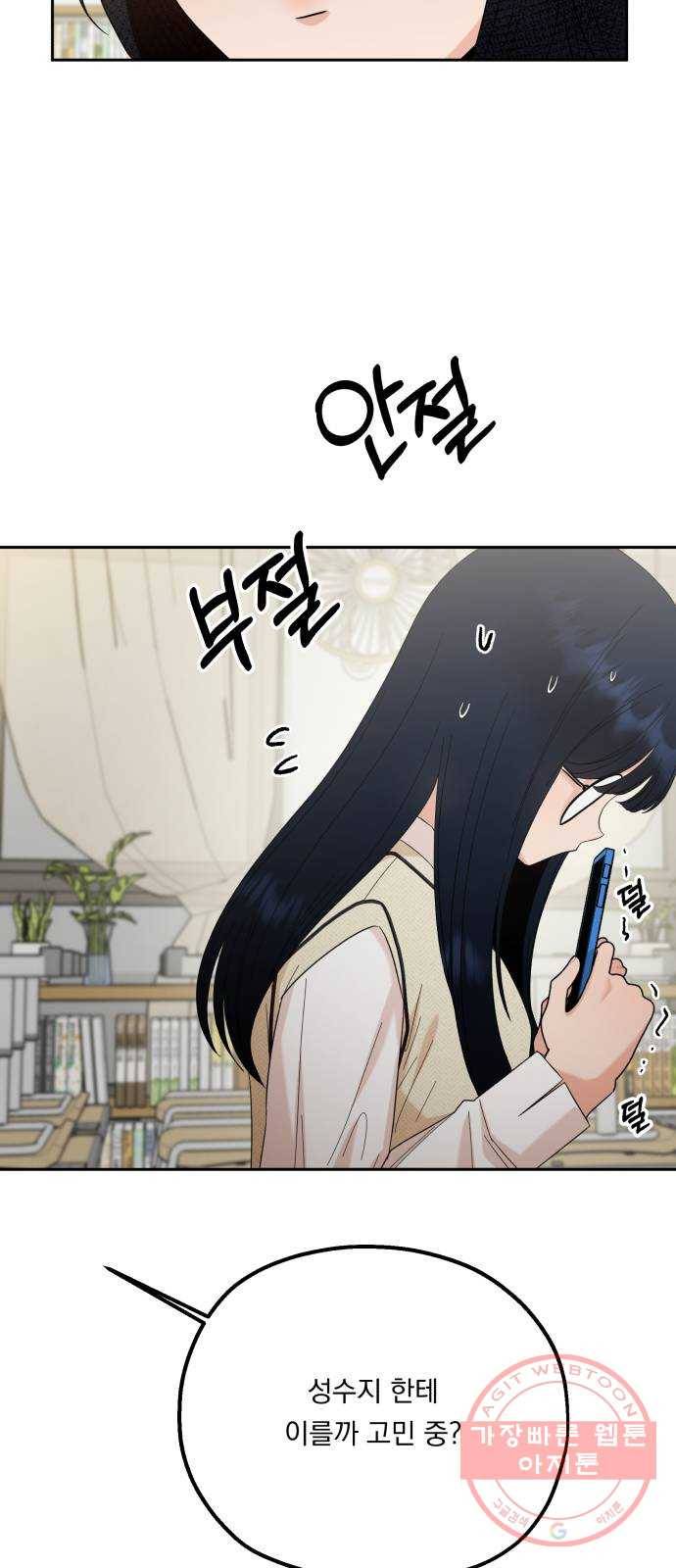 피라미드 게임 93. 거짓말쟁이와 변수 21