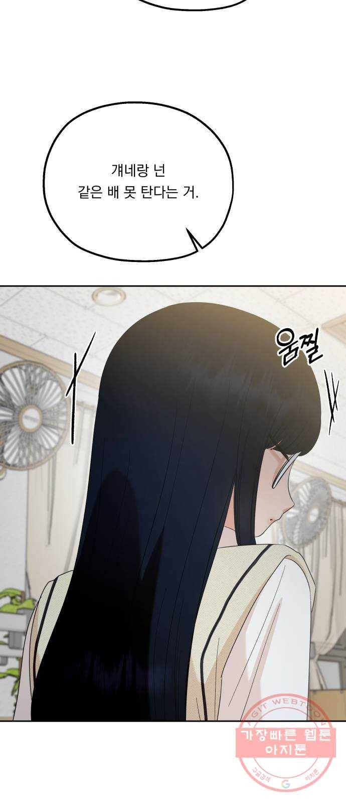 피라미드 게임 93. 거짓말쟁이와 변수 23