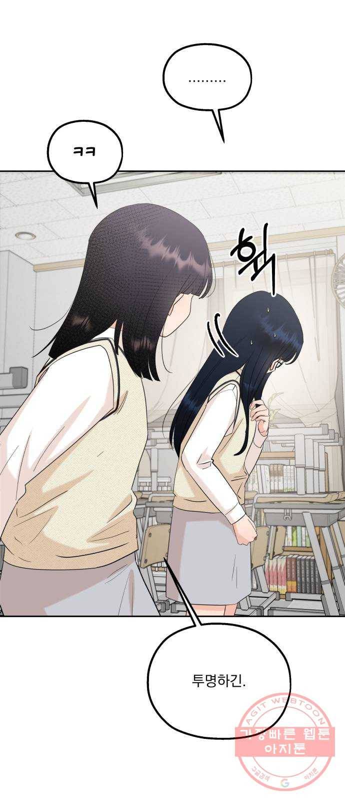 피라미드 게임 93. 거짓말쟁이와 변수 25