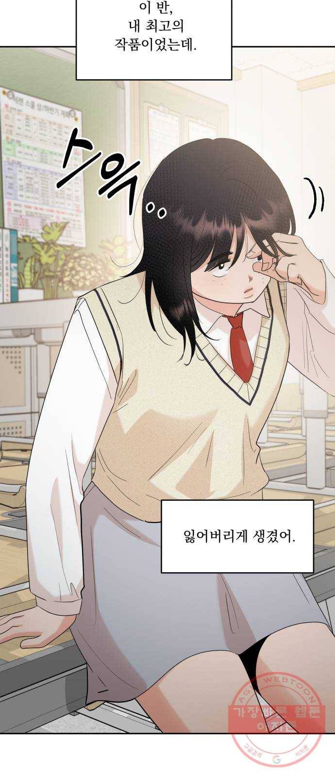 피라미드 게임 93. 거짓말쟁이와 변수 27