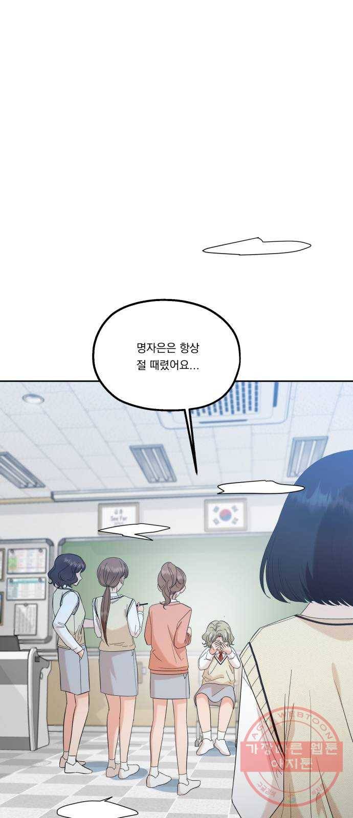 피라미드 게임 93. 거짓말쟁이와 변수 28