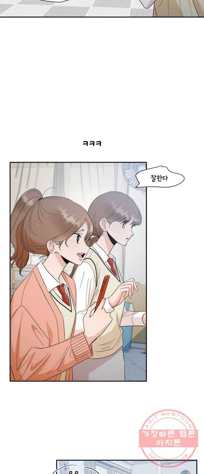 피라미드 게임 93. 거짓말쟁이와 변수 29