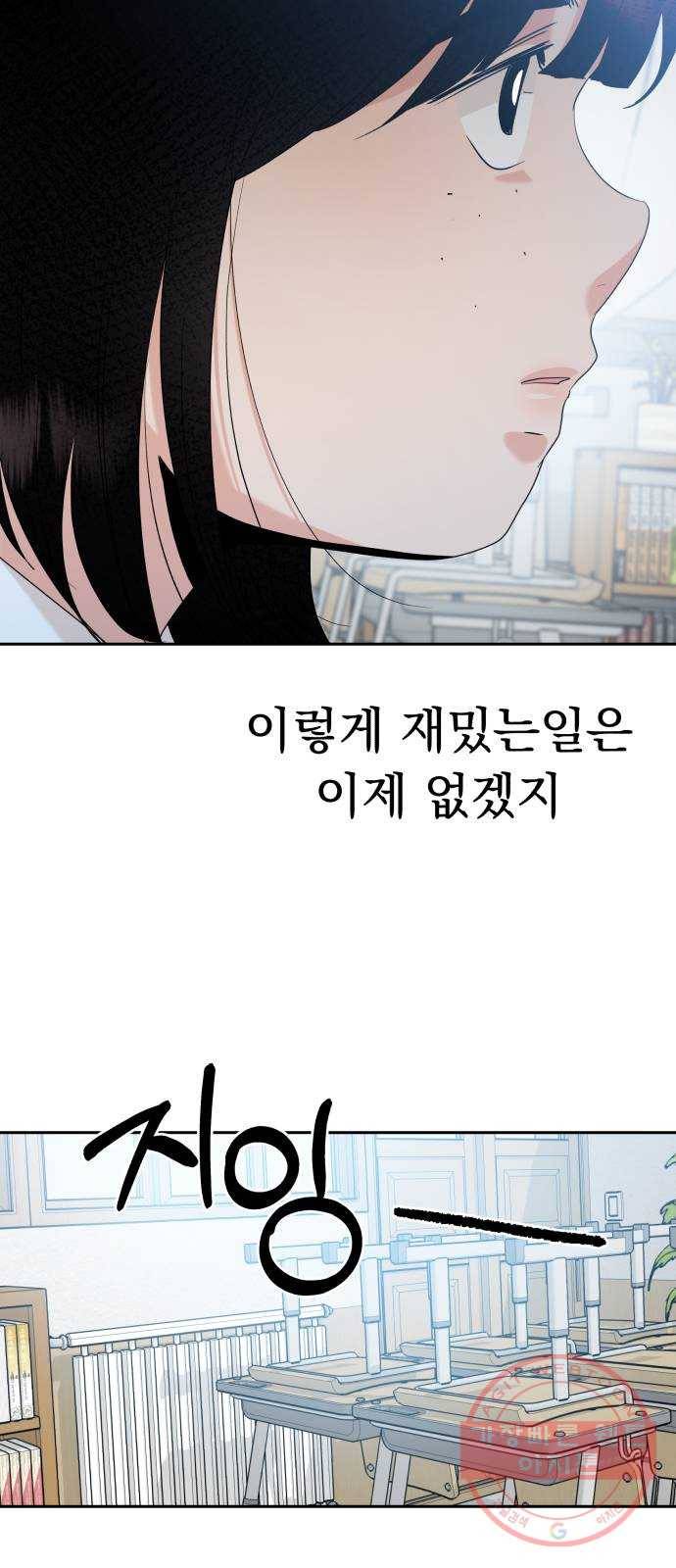 피라미드 게임 93. 거짓말쟁이와 변수 31