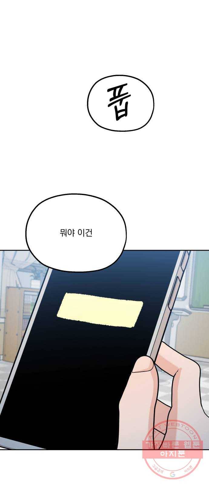 피라미드 게임 93. 거짓말쟁이와 변수 33