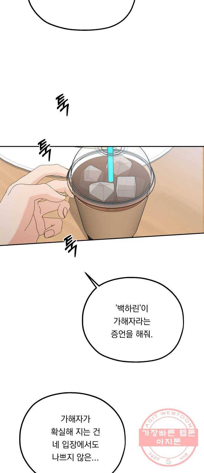 피라미드 게임 93. 거짓말쟁이와 변수 40