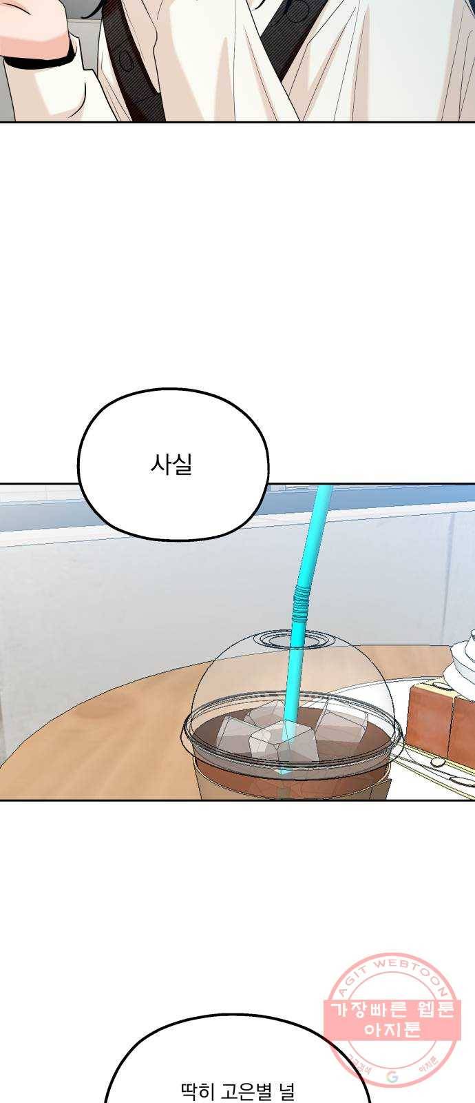 피라미드 게임 93. 거짓말쟁이와 변수 44