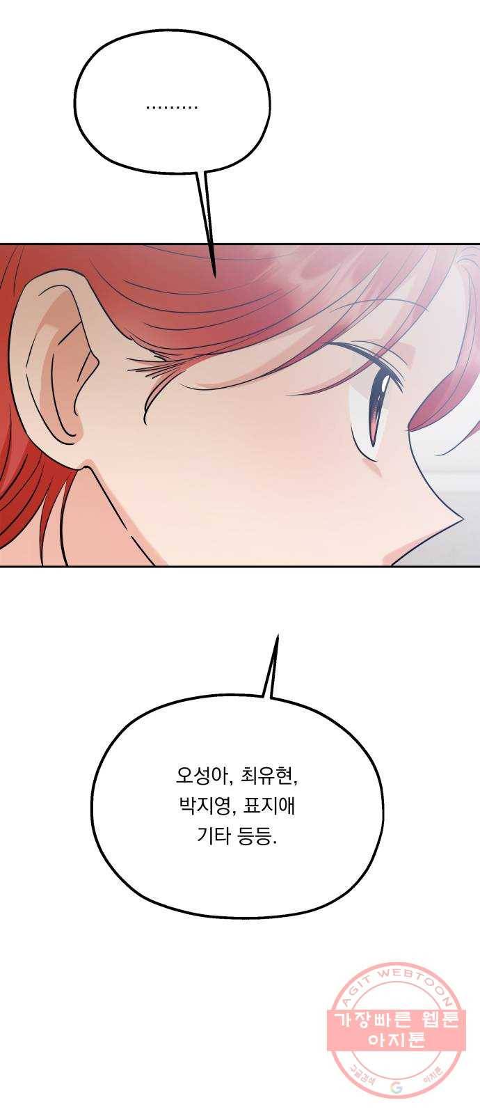 피라미드 게임 93. 거짓말쟁이와 변수 48