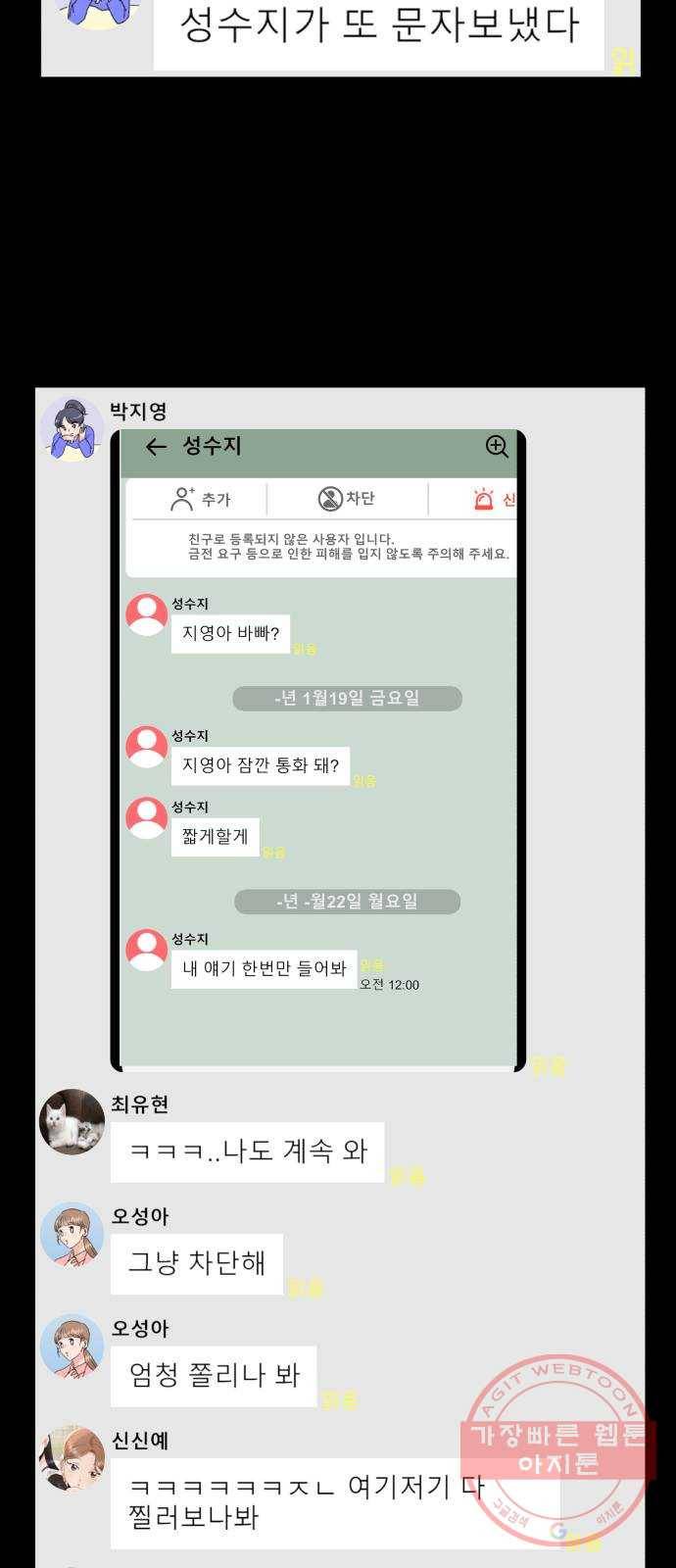 피라미드 게임 93. 거짓말쟁이와 변수 50