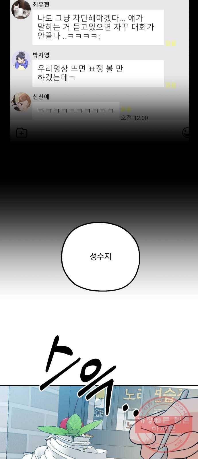 피라미드 게임 93. 거짓말쟁이와 변수 51