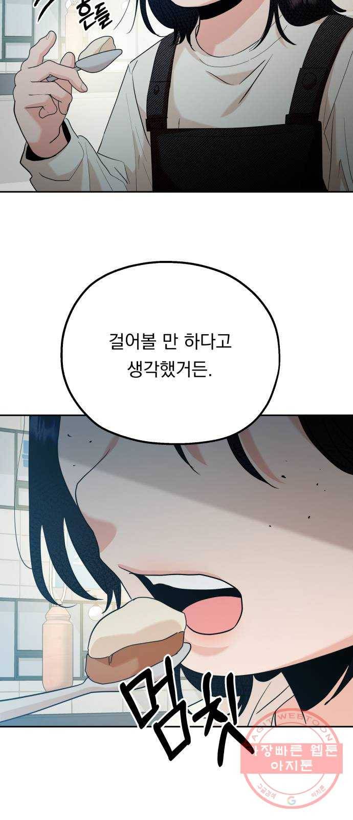 피라미드 게임 93. 거짓말쟁이와 변수 53